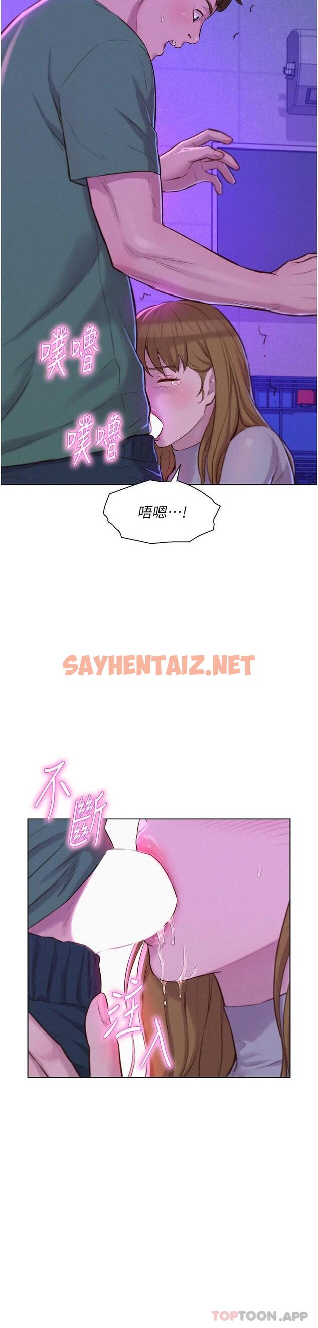 查看漫画浪漫露營 - 第35話-不能讓嘉明流到地上… - sayhentaiz.net中的960852图片