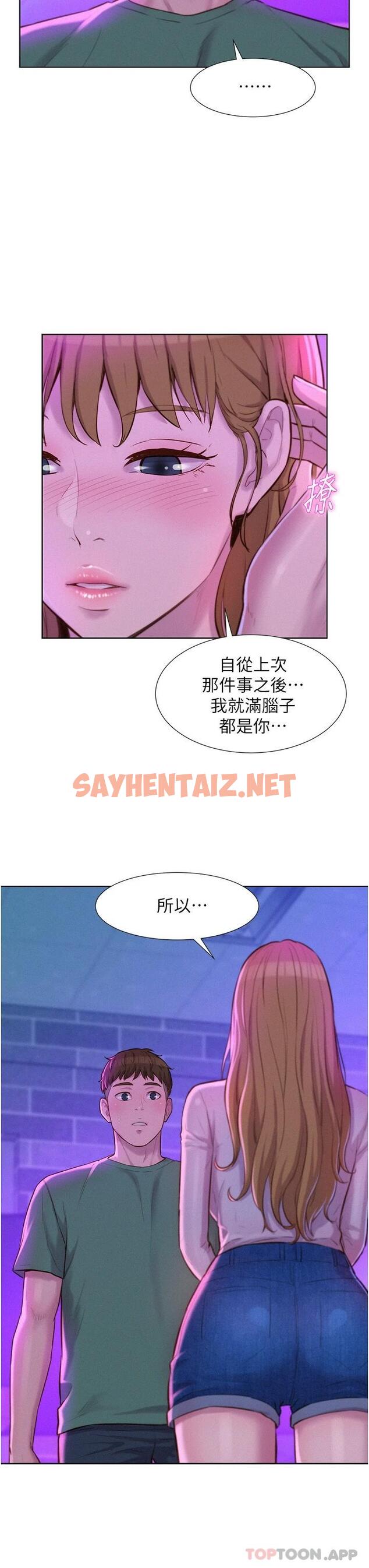 查看漫画浪漫露營 - 第35話-不能讓嘉明流到地上… - sayhentaiz.net中的960856图片