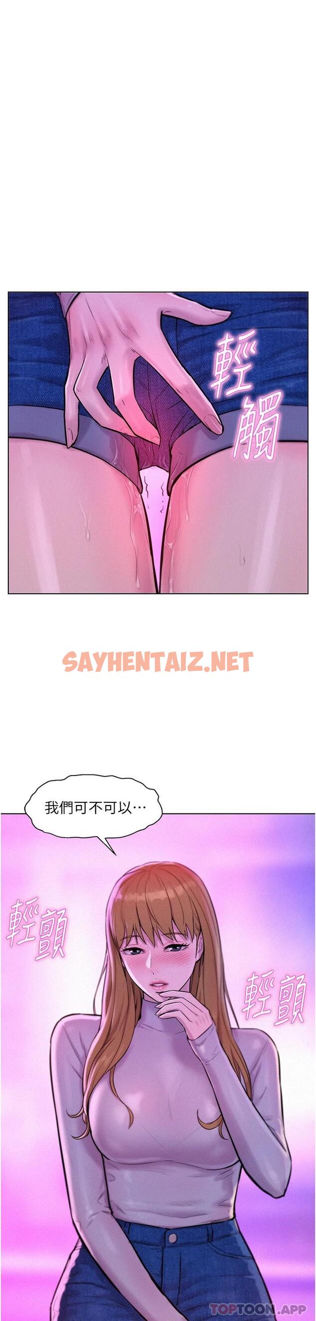 查看漫画浪漫露營 - 第35話-不能讓嘉明流到地上… - sayhentaiz.net中的960857图片