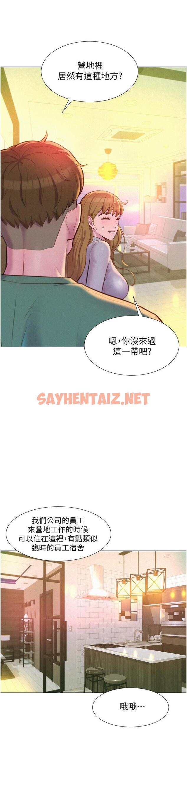 查看漫画浪漫露營 - 第36話-我的下面好燙 - sayhentaiz.net中的1054253图片