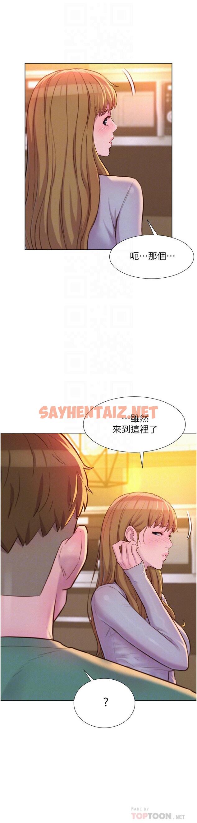 查看漫画浪漫露營 - 第36話-我的下面好燙 - sayhentaiz.net中的1054256图片