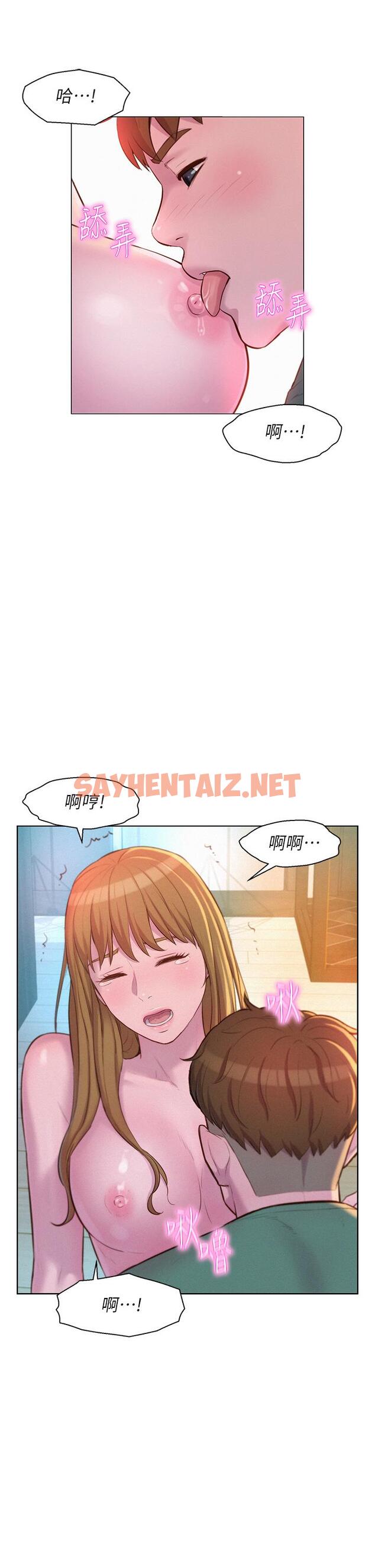 查看漫画浪漫露營 - 第36話-我的下面好燙 - sayhentaiz.net中的1054266图片