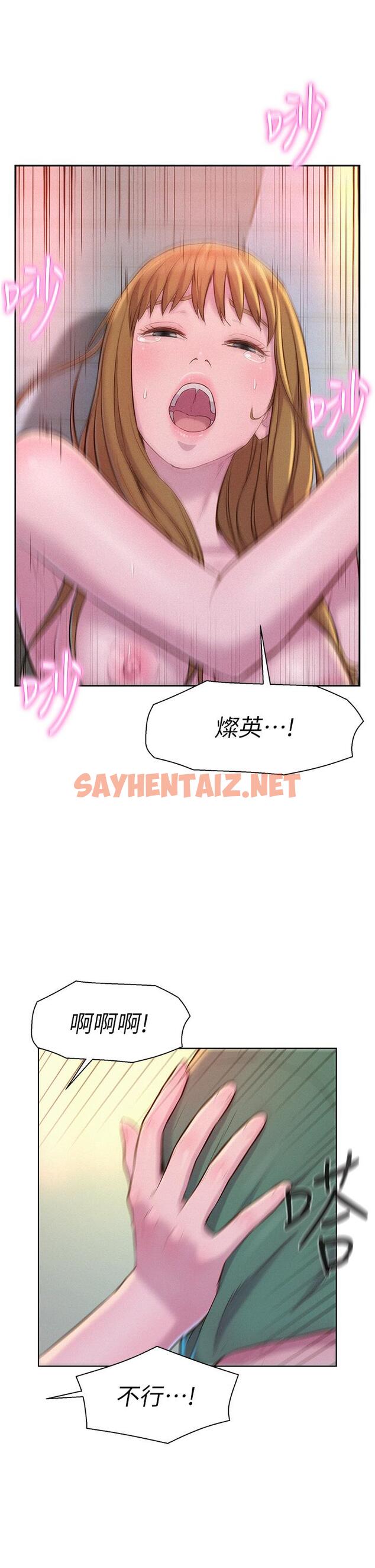 查看漫画浪漫露營 - 第36話-我的下面好燙 - sayhentaiz.net中的1054271图片