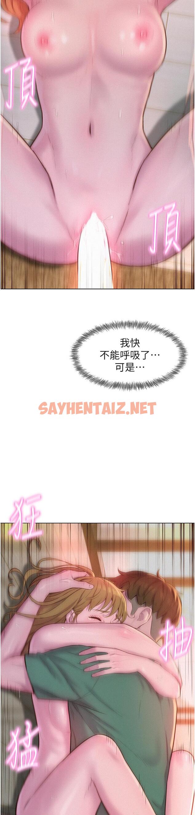 查看漫画浪漫露營 - 第36話-我的下面好燙 - sayhentaiz.net中的1054287图片