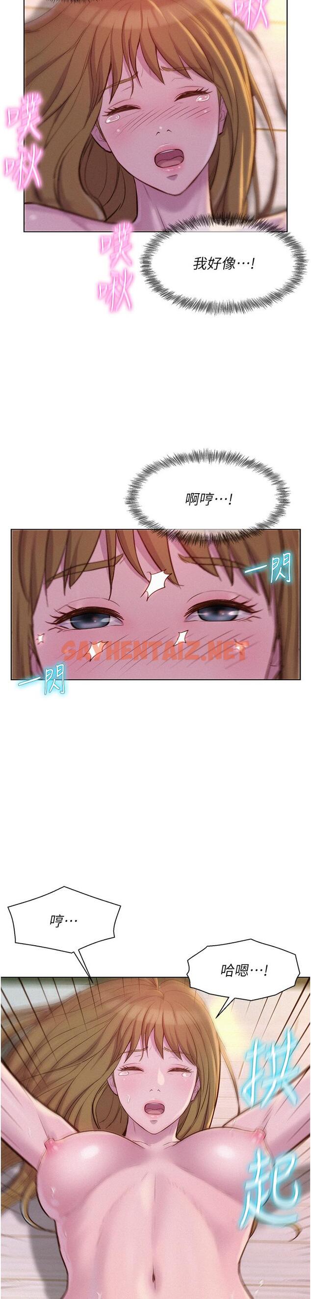 查看漫画浪漫露營 - 第37話-想做幾次，都可以 - sayhentaiz.net中的1090310图片