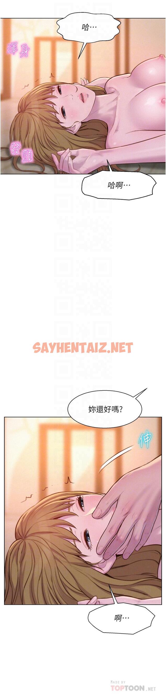 查看漫画浪漫露營 - 第37話-想做幾次，都可以 - sayhentaiz.net中的1090313图片