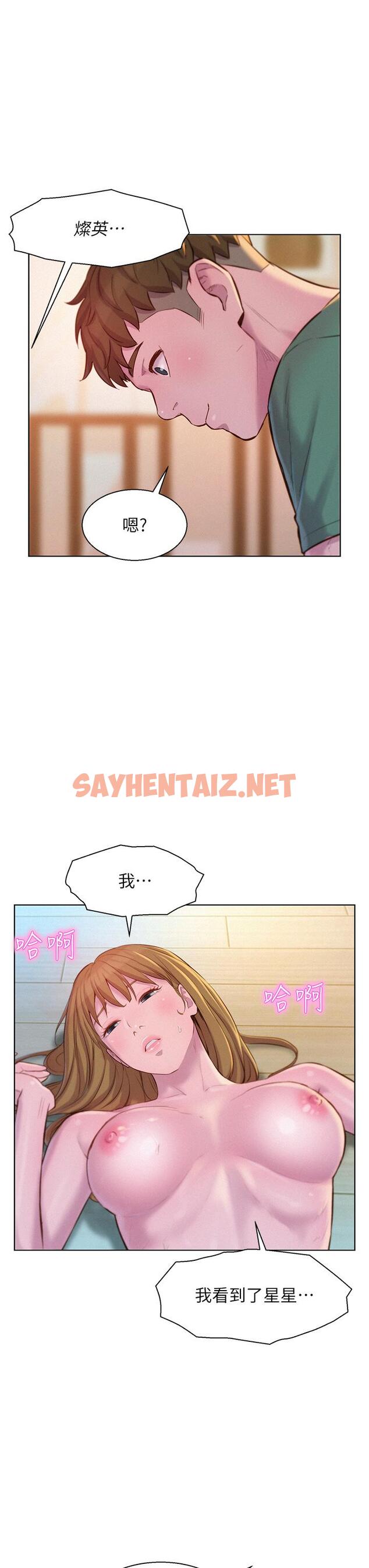 查看漫画浪漫露營 - 第37話-想做幾次，都可以 - sayhentaiz.net中的1090314图片