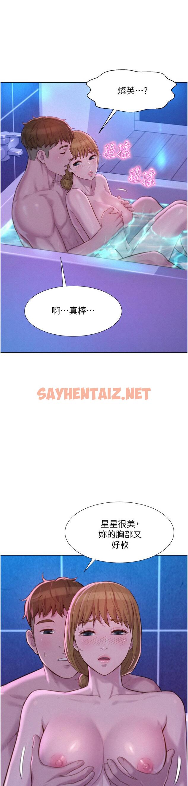 查看漫画浪漫露營 - 第37話-想做幾次，都可以 - sayhentaiz.net中的1090323图片