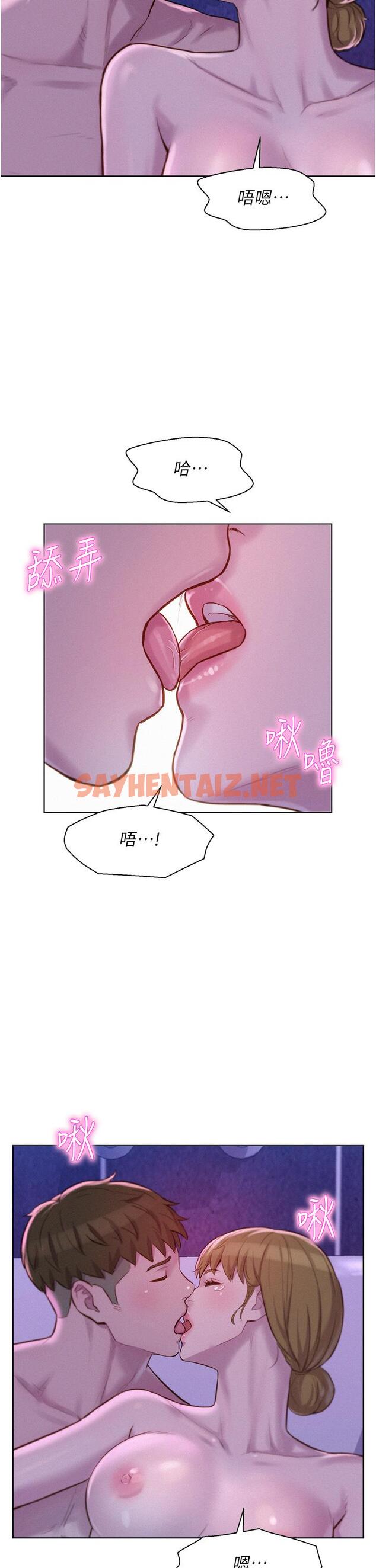 查看漫画浪漫露營 - 第37話-想做幾次，都可以 - sayhentaiz.net中的1090325图片