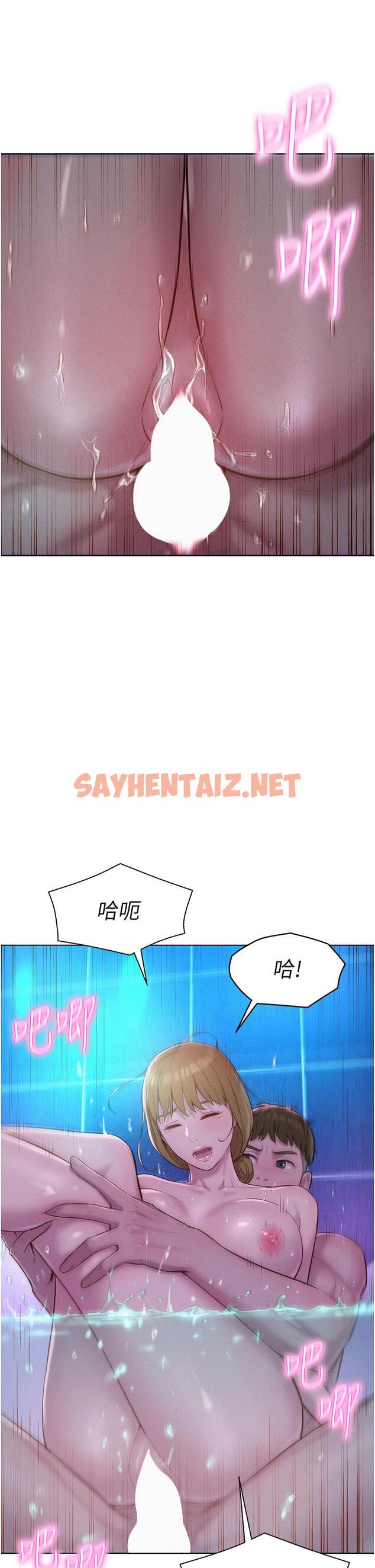 查看漫画浪漫露營 - 第37話-想做幾次，都可以 - sayhentaiz.net中的1090333图片