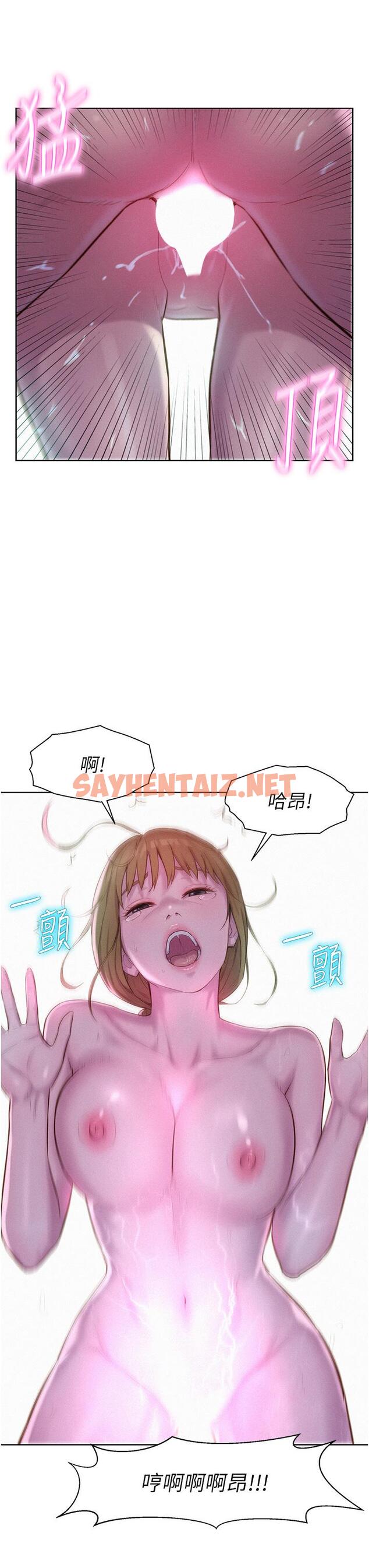 查看漫画浪漫露營 - 第37話-想做幾次，都可以 - sayhentaiz.net中的1090339图片