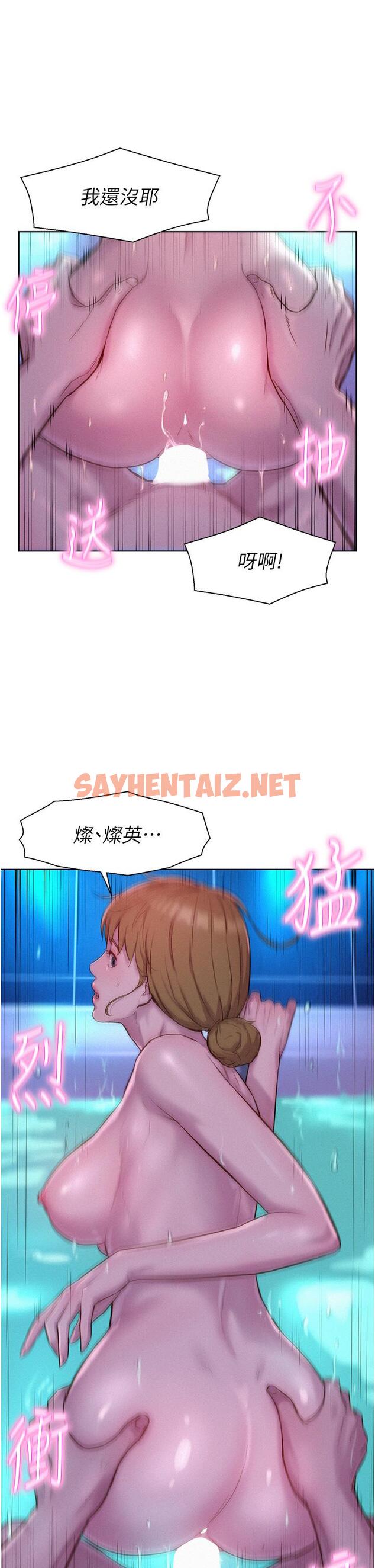 查看漫画浪漫露營 - 第37話-想做幾次，都可以 - sayhentaiz.net中的1090340图片