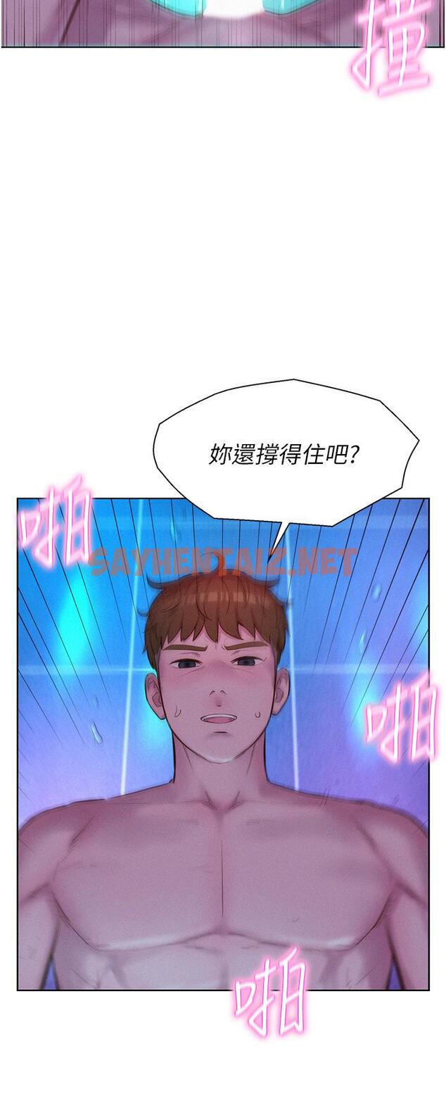 查看漫画浪漫露營 - 第37話-想做幾次，都可以 - sayhentaiz.net中的1090341图片