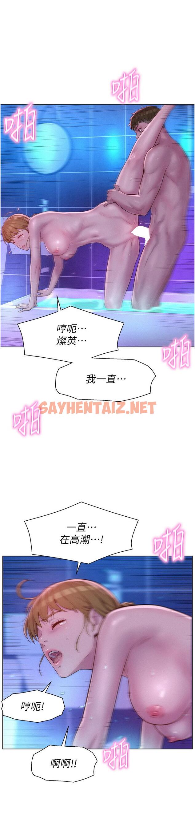 查看漫画浪漫露營 - 第37話-想做幾次，都可以 - sayhentaiz.net中的1090342图片