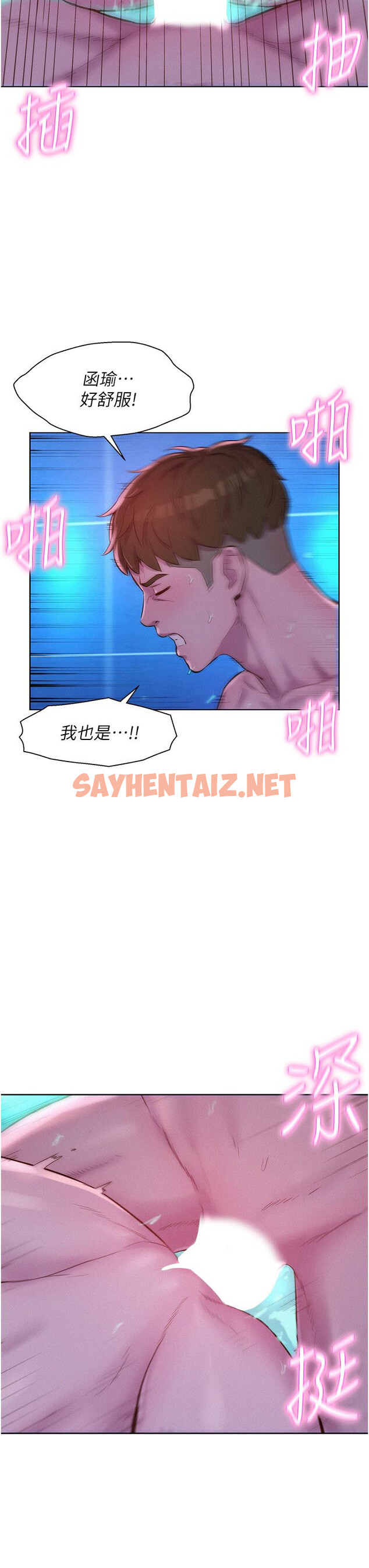 查看漫画浪漫露營 - 第37話-想做幾次，都可以 - sayhentaiz.net中的1090344图片