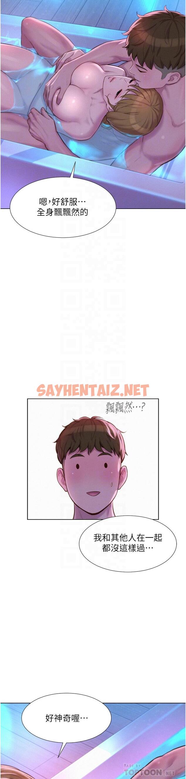 查看漫画浪漫露營 - 第38話-猝不及防的修羅場 - sayhentaiz.net中的1102549图片