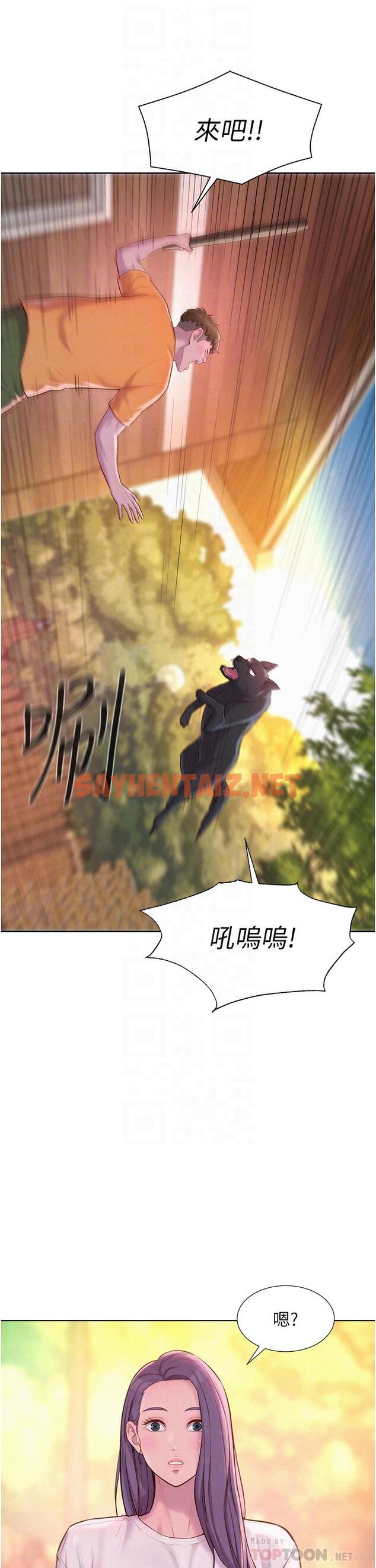 查看漫画浪漫露營 - 第38話-猝不及防的修羅場 - sayhentaiz.net中的1102561图片