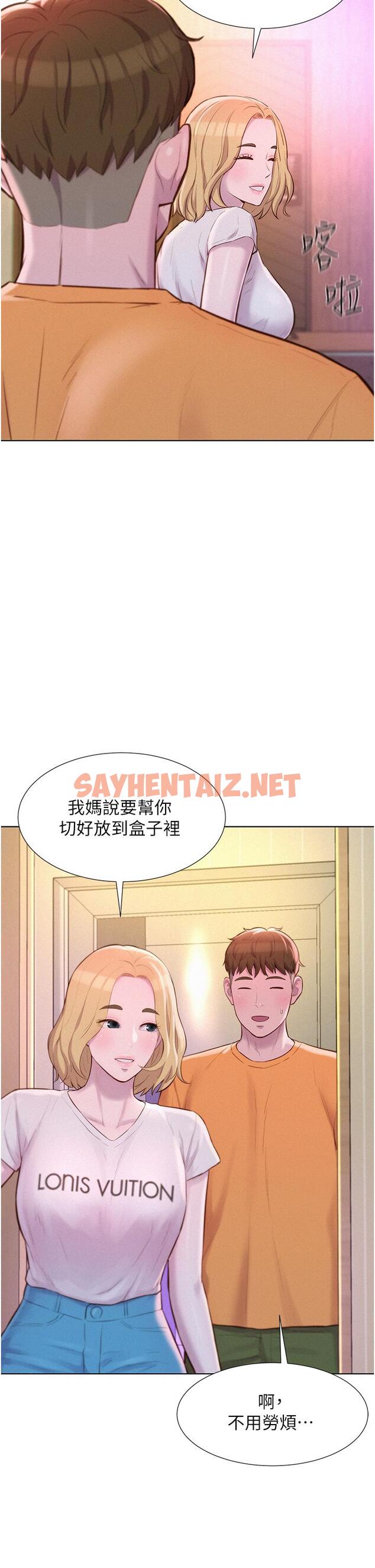 查看漫画浪漫露營 - 第38話-猝不及防的修羅場 - sayhentaiz.net中的1102579图片