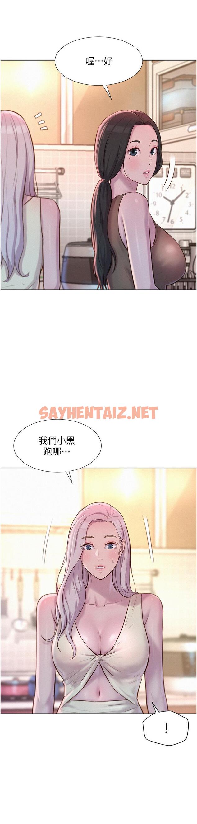 查看漫画浪漫露營 - 第38話-猝不及防的修羅場 - sayhentaiz.net中的1102581图片