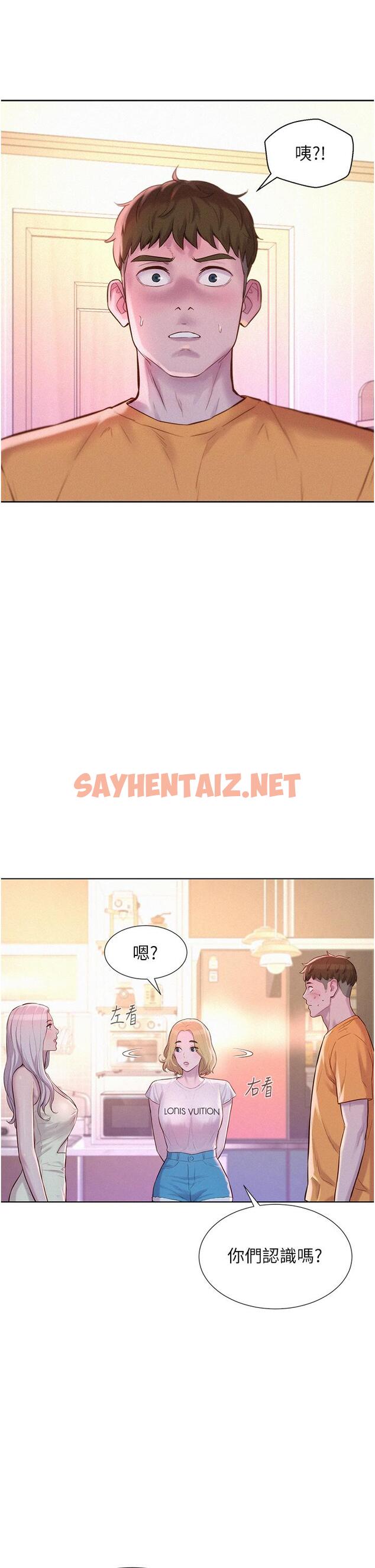 查看漫画浪漫露營 - 第38話-猝不及防的修羅場 - sayhentaiz.net中的1102582图片