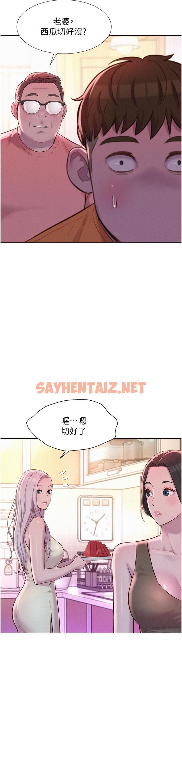 查看漫画浪漫露營 - 第38話-猝不及防的修羅場 - sayhentaiz.net中的1102583图片