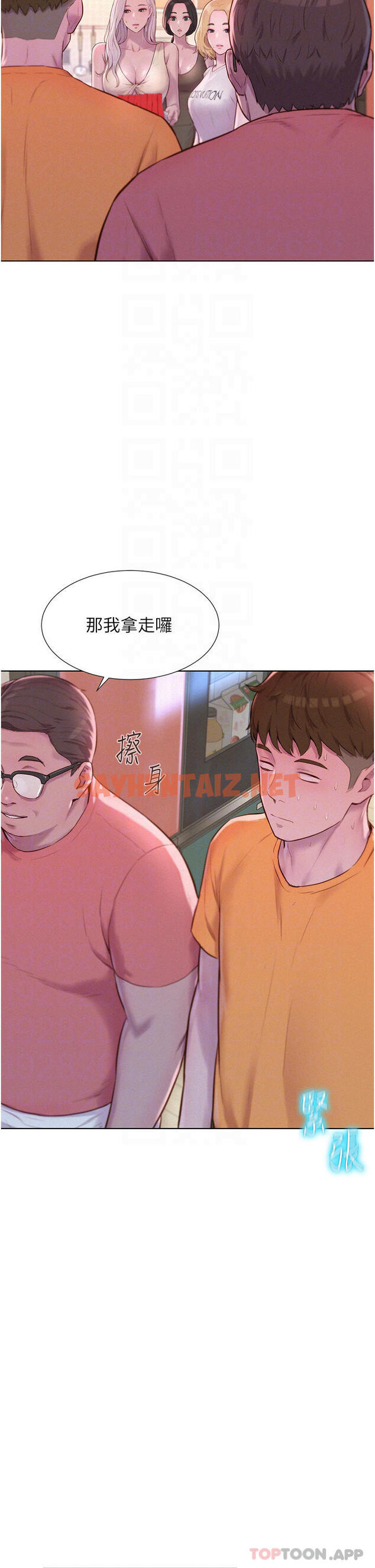 查看漫画浪漫露營 - 第39話-我多硬，妳老公就多綠 - sayhentaiz.net中的1106469图片