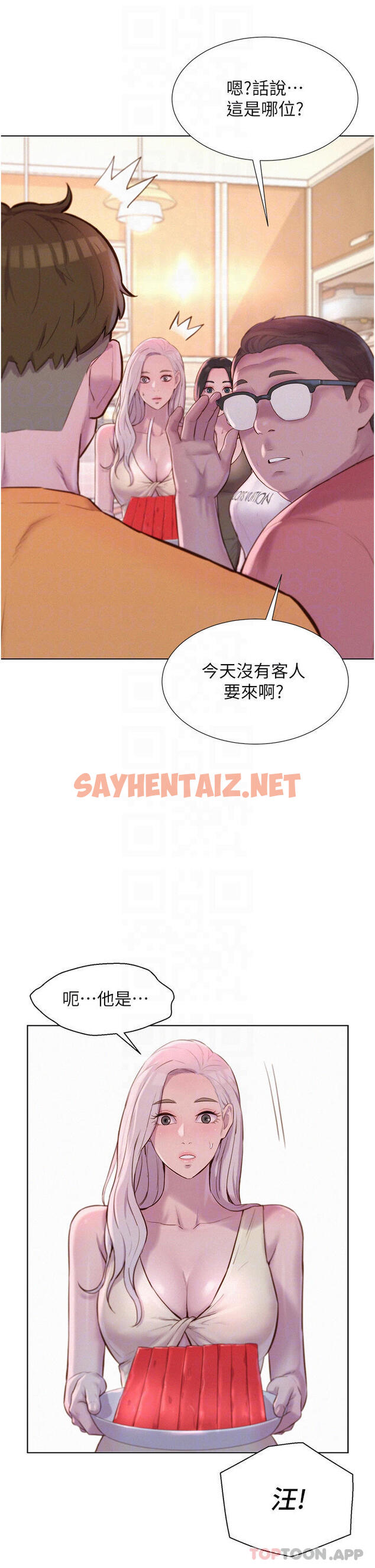 查看漫画浪漫露營 - 第39話-我多硬，妳老公就多綠 - sayhentaiz.net中的1106471图片