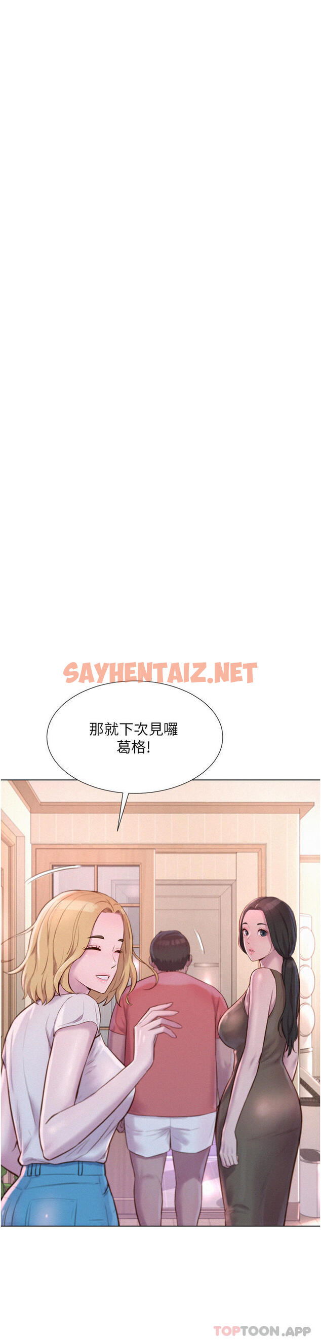 查看漫画浪漫露營 - 第39話-我多硬，妳老公就多綠 - sayhentaiz.net中的1106476图片