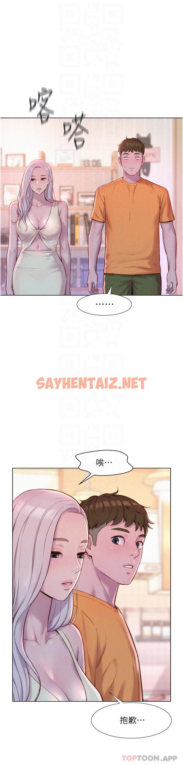 查看漫画浪漫露營 - 第39話-我多硬，妳老公就多綠 - sayhentaiz.net中的1106477图片