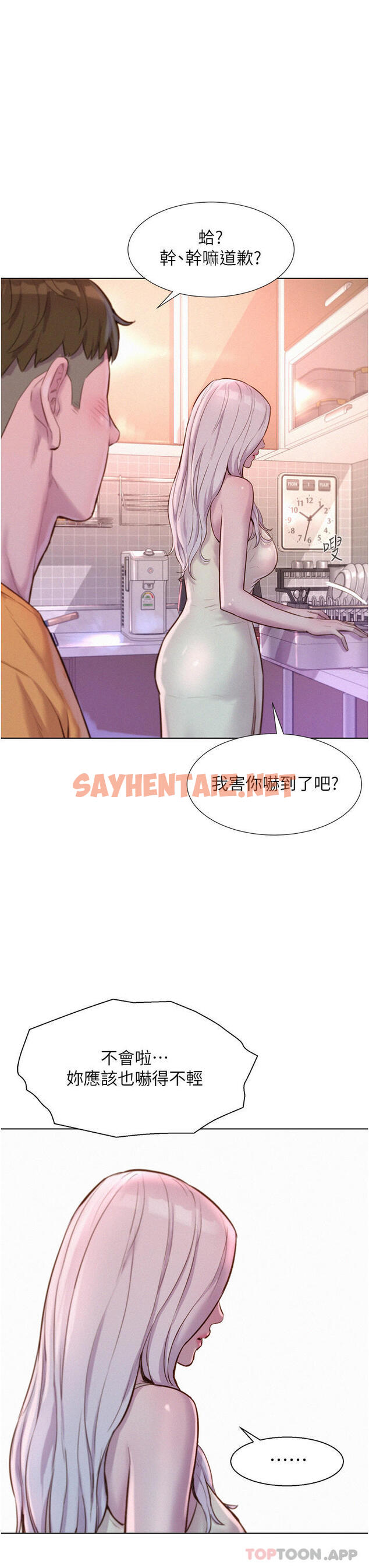 查看漫画浪漫露營 - 第39話-我多硬，妳老公就多綠 - sayhentaiz.net中的1106478图片