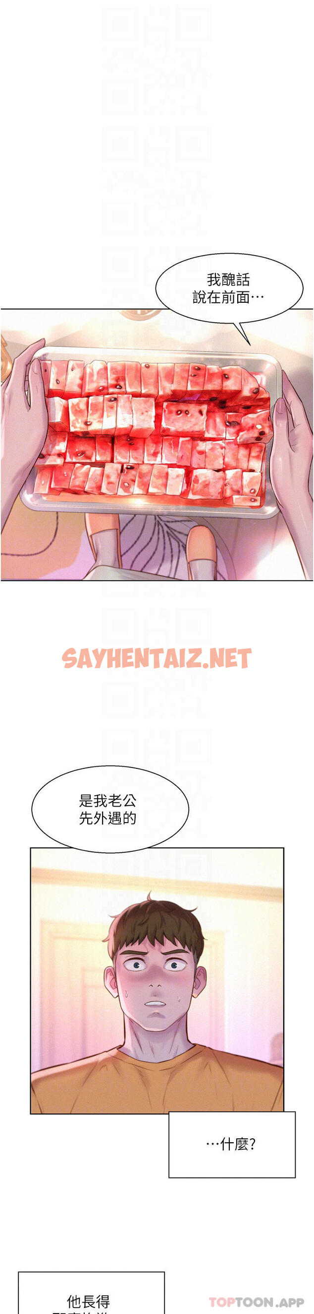 查看漫画浪漫露營 - 第39話-我多硬，妳老公就多綠 - sayhentaiz.net中的1106479图片