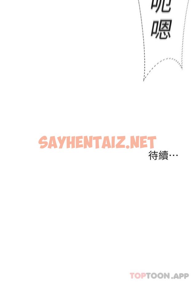 查看漫画浪漫露營 - 第39話-我多硬，妳老公就多綠 - sayhentaiz.net中的1106502图片