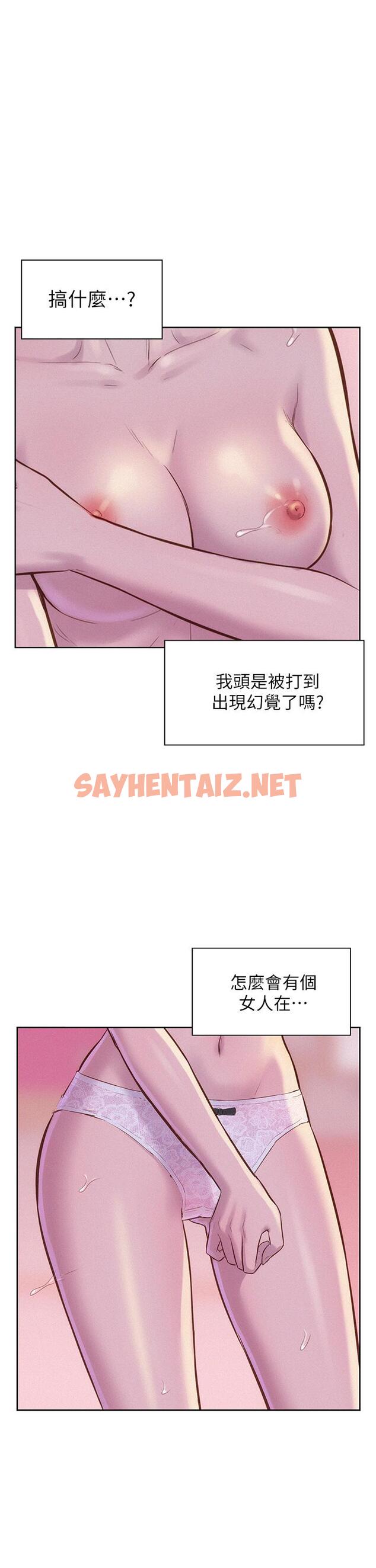 查看漫画浪漫露營 - 第4話-失身與濕身 - sayhentaiz.net中的890486图片