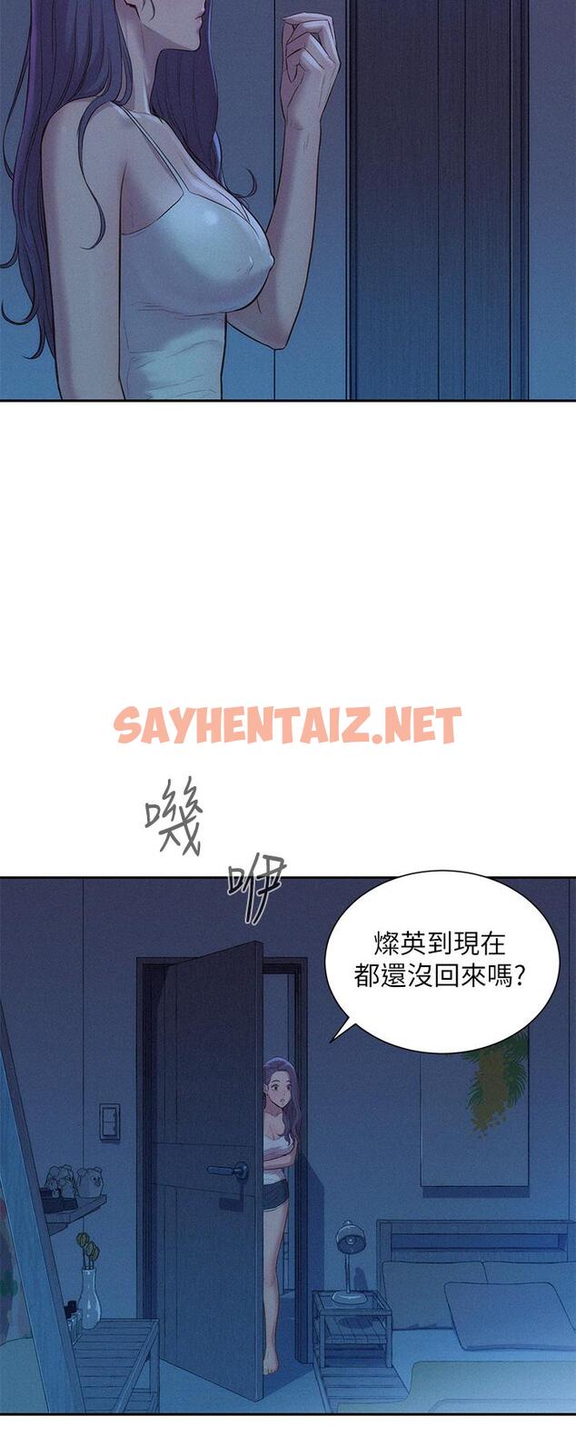 查看漫画浪漫露營 - 第4話-失身與濕身 - sayhentaiz.net中的890504图片