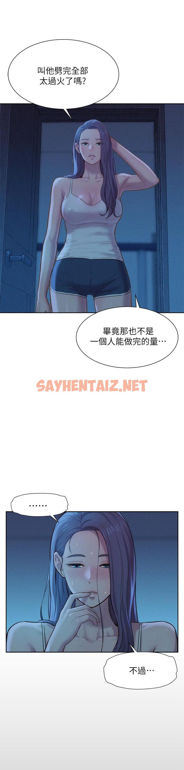 查看漫画浪漫露營 - 第4話-失身與濕身 - sayhentaiz.net中的890505图片