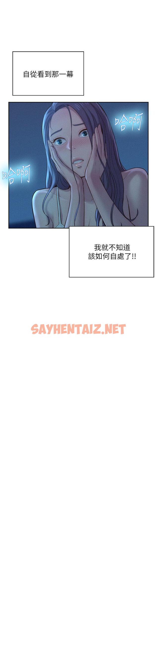 查看漫画浪漫露營 - 第4話-失身與濕身 - sayhentaiz.net中的890515图片