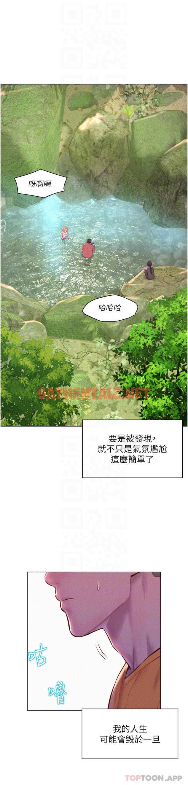 查看漫画浪漫露營 - 第40話-生過孩子的鮑魚會更甜 - sayhentaiz.net中的1111757图片