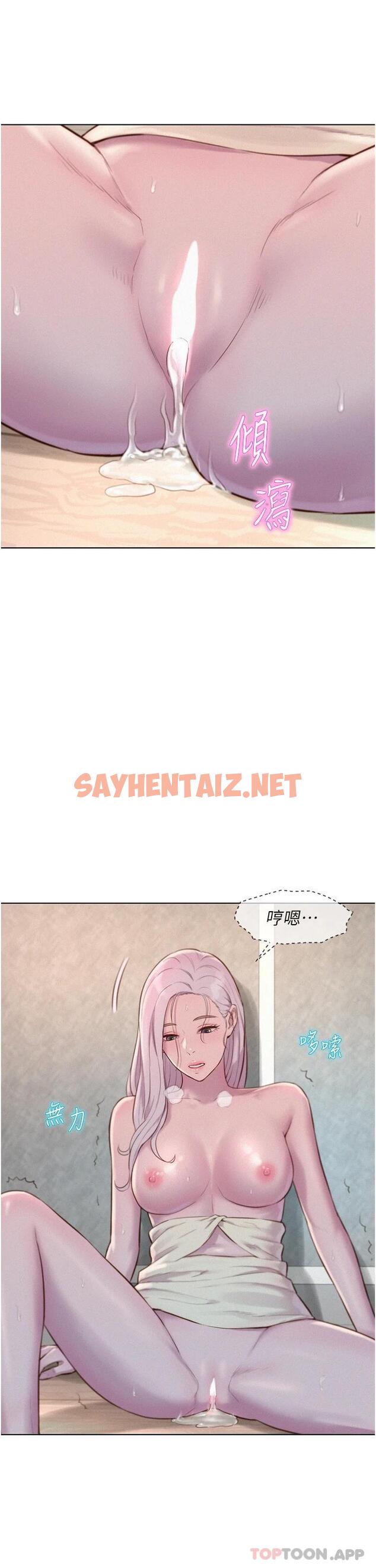 查看漫画浪漫露營 - 第40話-生過孩子的鮑魚會更甜 - sayhentaiz.net中的1111777图片