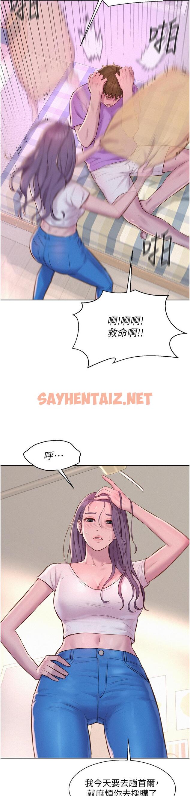 查看漫画浪漫露營 - 第41話-在隱密包廂內伸爪襲胸 - sayhentaiz.net中的1116708图片