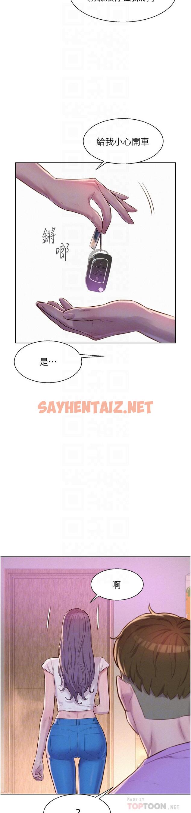 查看漫画浪漫露營 - 第41話-在隱密包廂內伸爪襲胸 - sayhentaiz.net中的1116709图片