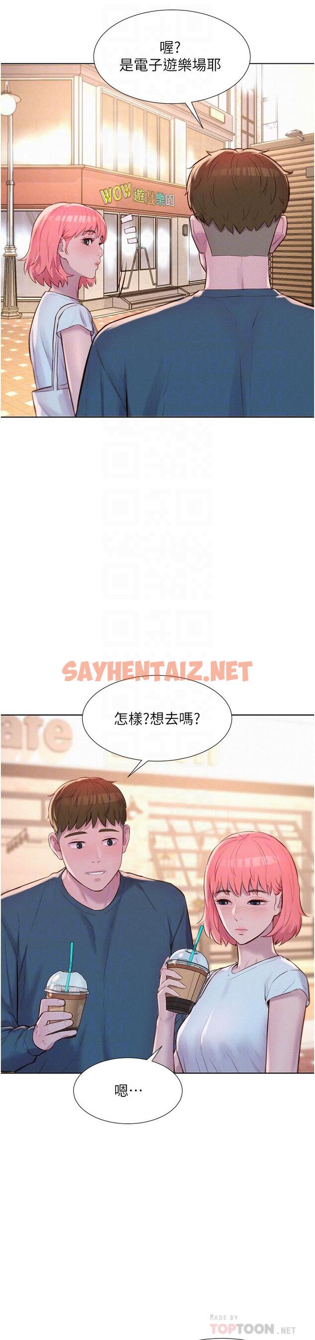 查看漫画浪漫露營 - 第41話-在隱密包廂內伸爪襲胸 - sayhentaiz.net中的1116719图片