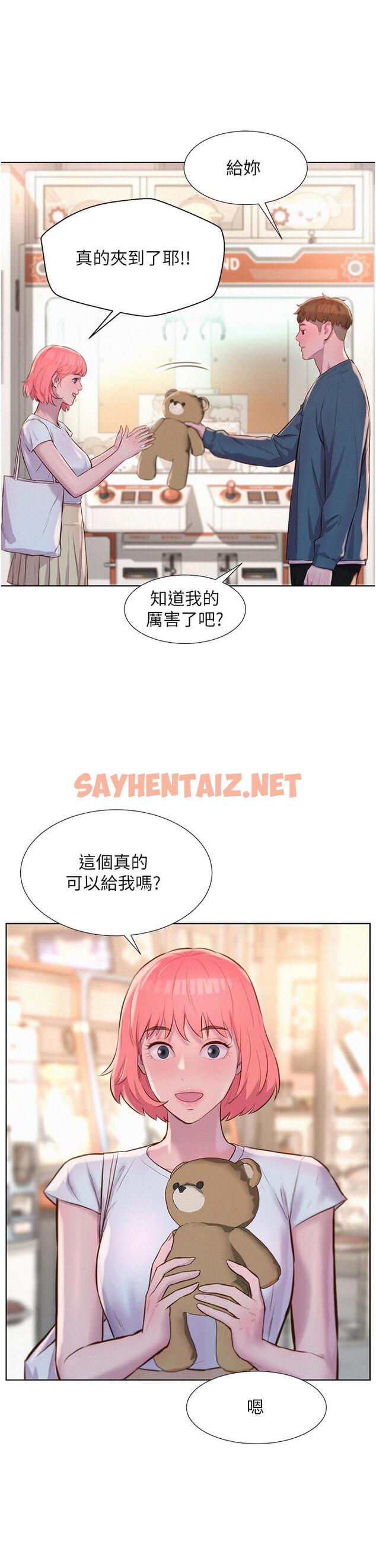 查看漫画浪漫露營 - 第41話-在隱密包廂內伸爪襲胸 - sayhentaiz.net中的1116727图片