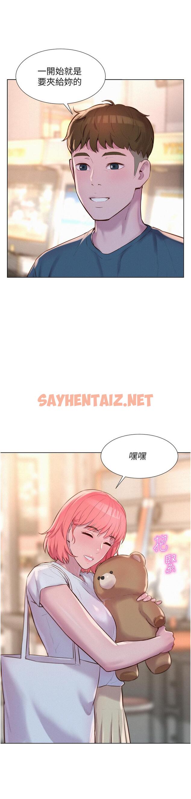 查看漫画浪漫露營 - 第41話-在隱密包廂內伸爪襲胸 - sayhentaiz.net中的1116728图片