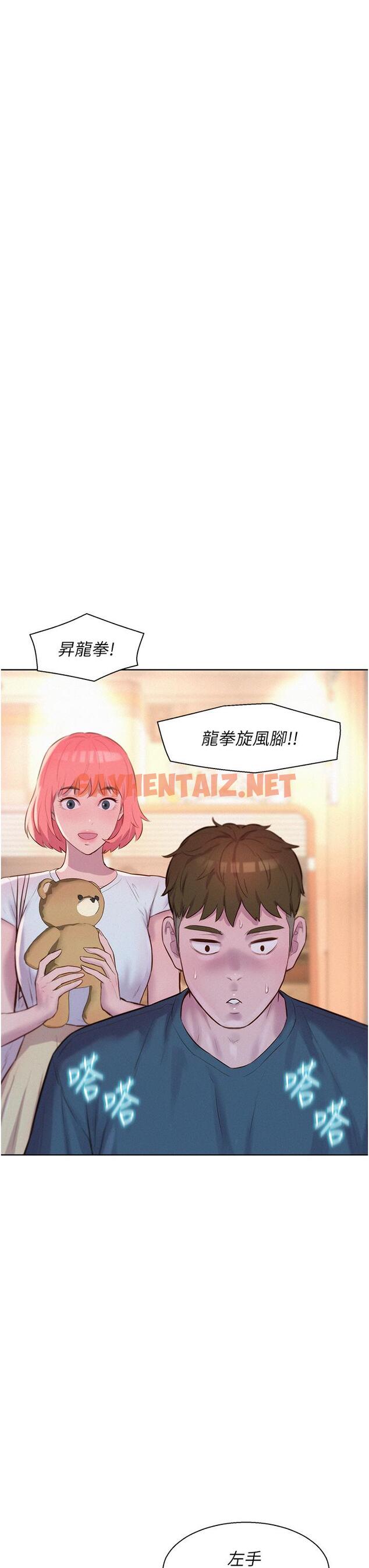 查看漫画浪漫露營 - 第41話-在隱密包廂內伸爪襲胸 - sayhentaiz.net中的1116729图片