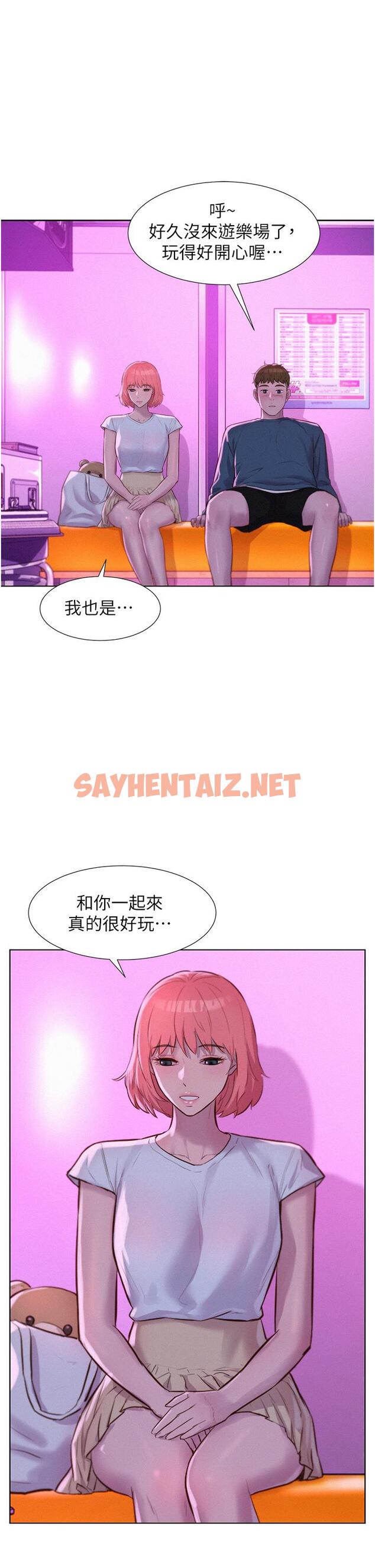 查看漫画浪漫露營 - 第41話-在隱密包廂內伸爪襲胸 - sayhentaiz.net中的1116732图片