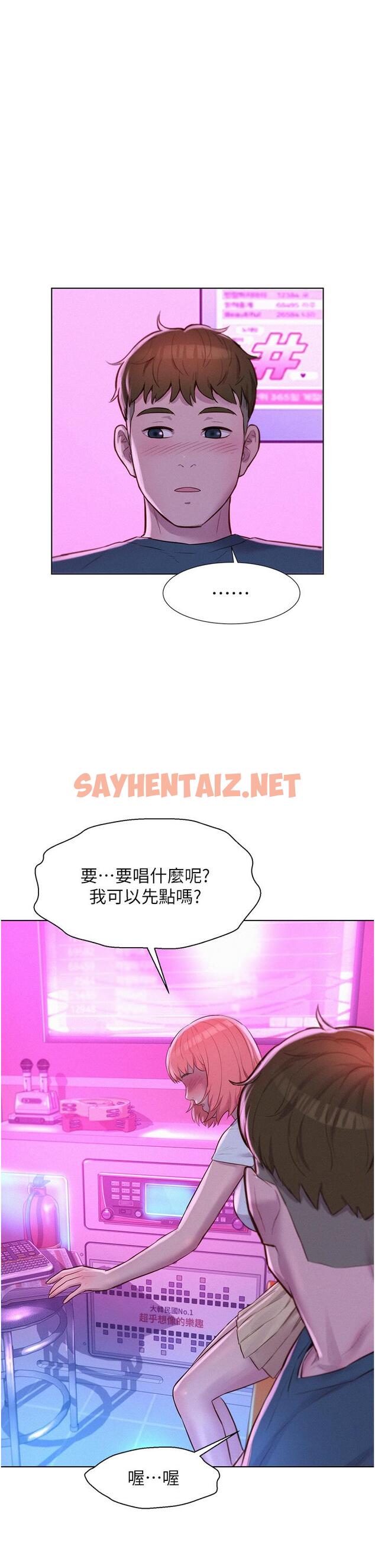 查看漫画浪漫露營 - 第41話-在隱密包廂內伸爪襲胸 - sayhentaiz.net中的1116733图片