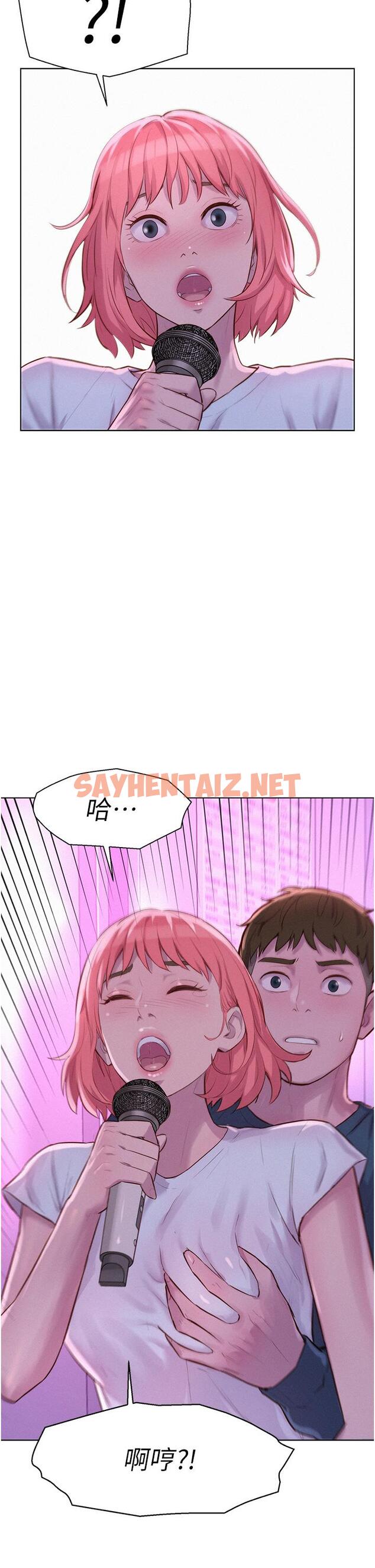 查看漫画浪漫露營 - 第42話-我沒喊停不准結束 - sayhentaiz.net中的1126617图片