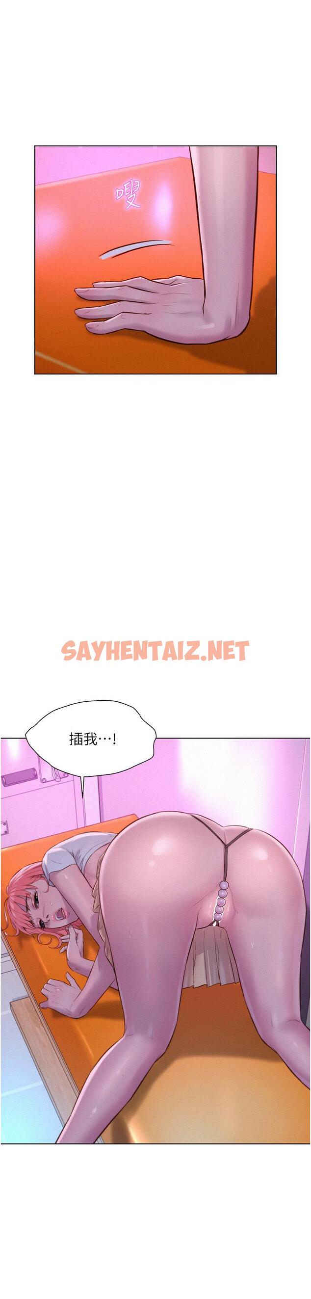 查看漫画浪漫露營 - 第42話-我沒喊停不准結束 - sayhentaiz.net中的1126632图片