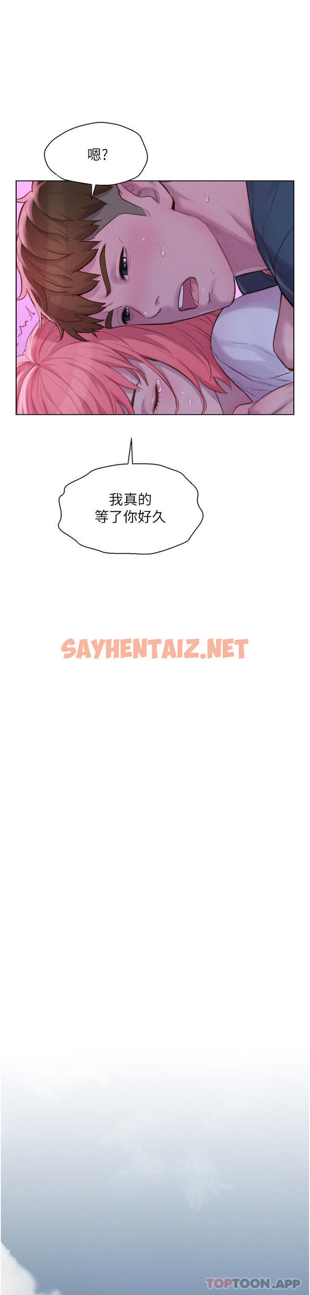 查看漫画浪漫露營 - 第43話-別遲疑了，快插進來 - sayhentaiz.net中的1130404图片