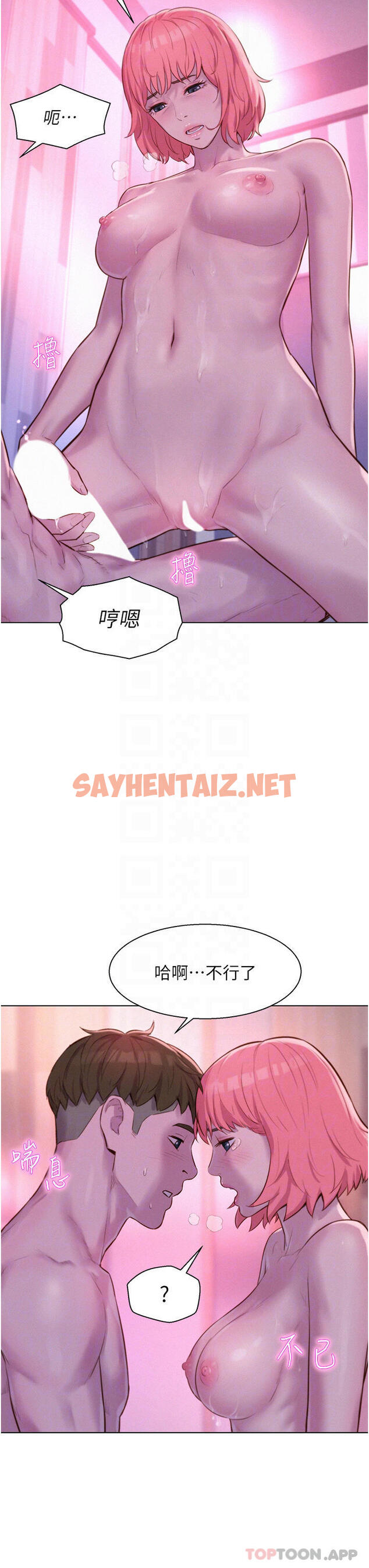 查看漫画浪漫露營 - 第43話-別遲疑了，快插進來 - sayhentaiz.net中的1130420图片